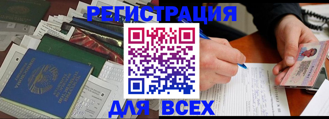 прописка поиск в Агиделе