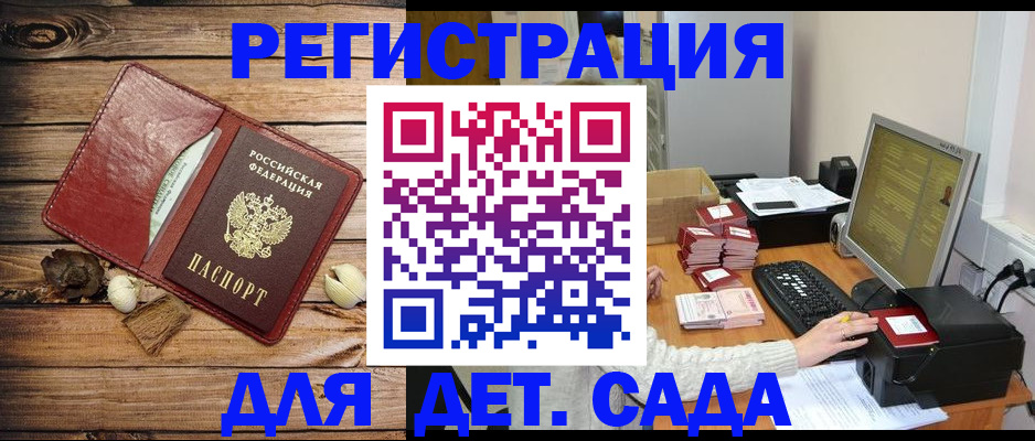 временная регистрация в Агиделе